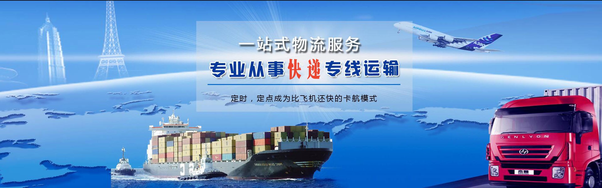富蕴到罗马尼亚物流公司-富蕴至罗马尼亚物流专线-富蕴空运到罗马尼亚-优时通物流有限公司
